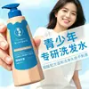 Gel de Ducha Limpiador Anti-Acné Congben Mouse Anti-Acné, Refrescante, Hidratante y Control de Grasa para Hombres y Mujeres Adolescentes