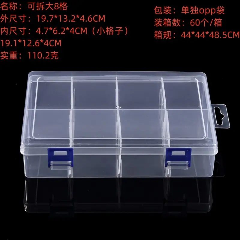可拆大8格.jpg
