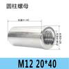 Tuerca cilíndrica de conexión de acero inoxidable 304, tuerca redonda extendida soldada, tornillo engrosado M3M5M6M8M10M12M20