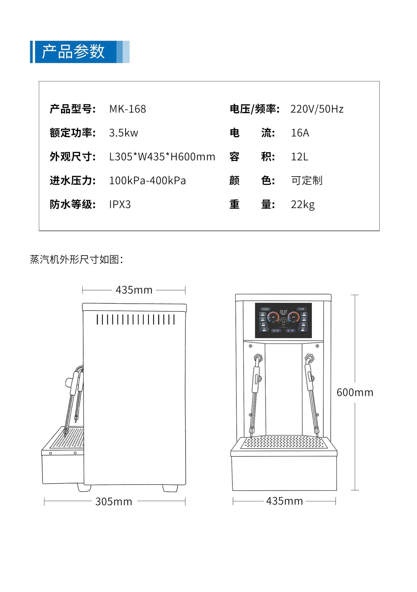 蒸汽机彩页 - 副本-3