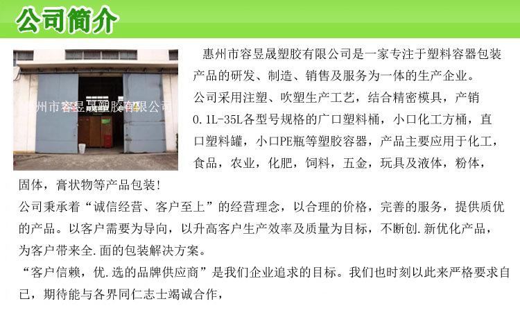 公司简介无违禁词