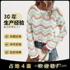 Suéter de Mujer 2026 de Gama Alta para Primavera y Otoño Suéter de Rayas de Color Amplio Suéter de Punto Calado Estilo Resort Primavera y Verano Amazon