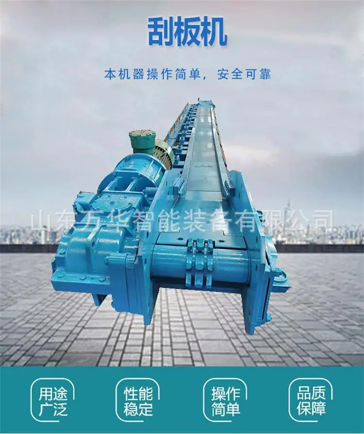 刮板机新 (1).jpg