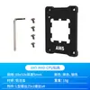 Placa-mã de computador fivela de CPU AM5-AMD base anti-pressão e anti-dobra dissipação de calor 1700 tampa do processador tipo de correção