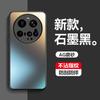 Funda para teléfono Xiaomi 15ultra AG, funda suave esmerilada, lente todo incluido, funda protectora anticaídas Mi14Pro, tacto suave.