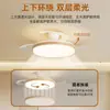 Lámpara Ventilador para Comedor, Lámpara Ventilador para Dormitorio, Luz de Techo Integrada para Sala de Estar, Luz de Techo Invisible, Luz LED de Protección Ocular