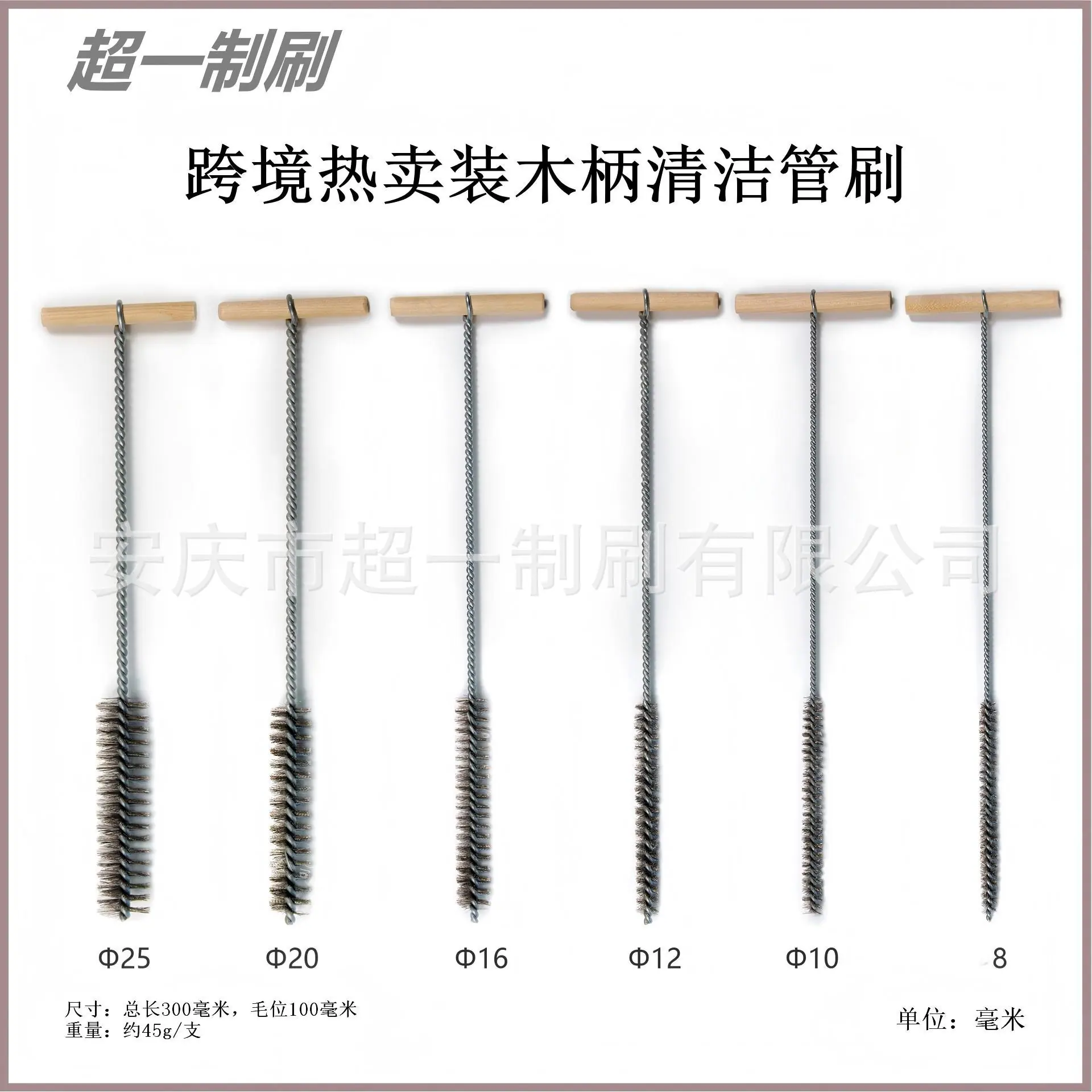 装木柄手持刷