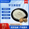Glicósidos de Luo Han Guo 80% Glicósido V de Luo Han Guo Edulcorante Aditivo Alimentario Extracto de Luo Han Guo Materia Prima de Grado Alimentario