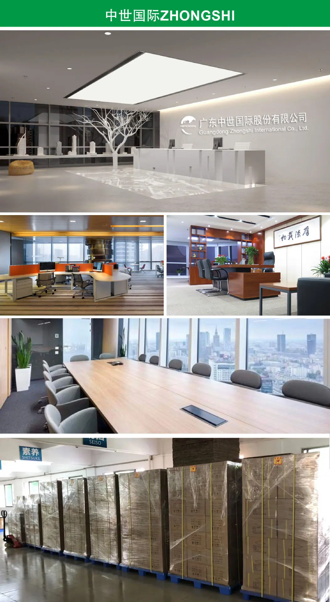 公司展示