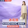 Flor de Gelo Crepe Tecido Catiônico Y0667 Crepe Flash Organza Prateado Amassado Hanfu Camisa Saia de Manga Grande Tecido para Casamento Ru