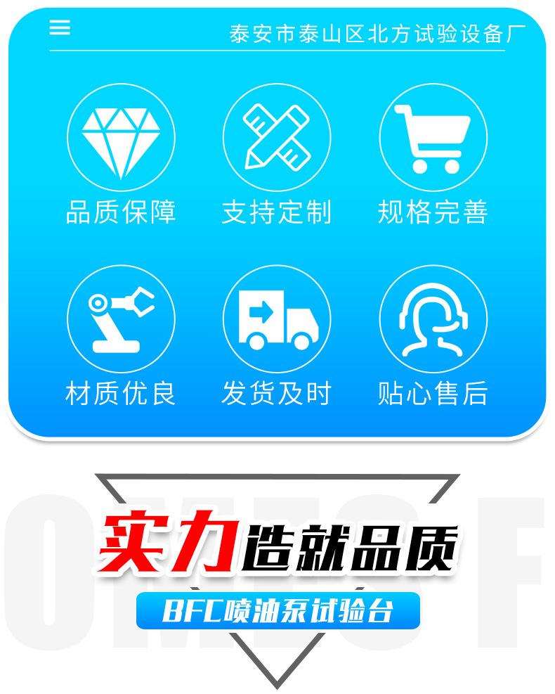 BFC喷油泵试验台_05.jpg