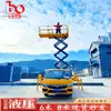 Camioneta Elevador de Coches Vehículo de Operación a Gran Altitud Monitoreo de Vehículos Plataforma Elevadora de Horquillas 6.8m Vehículo Hidráulico Trepador
