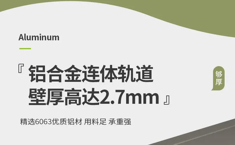 新款双方轨_04