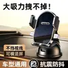 Soporte para Teléfono Móvil de Coche Modelo Nuevo 2025 Tipo Ventosa Soporte Fijo Universal para Navegación para Salpicadero de Coche