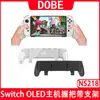 Empuñadura de host OLED de Switch con soporte para almacenamiento de tarjetas de juego Mango OLED de NS estuche protector integrado