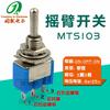 [Producción de Guozhi] Interruptor de botón MTS-103, interruptor de botón de cobre de brazo basculante de tres posiciones y una sola cuchilla de una sola articulación, tres patas y tres marchas