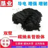 23 [Nanotubos de Carbono de Doble Pared] Pureza Mayor al 60% Alta Conductividad Grado de Investigación Tubos de Carbono de Doble Pared Facturación Envío
