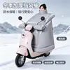 Cubierta Cortavientos para Vehículo Eléctrico Invierno Más Terciopelo Engrosada Impermeable Cubierta para Manillar Cobertura Completa Cortavientos Cálida Protección del Cuello Modelo de Patinete Eléctrico