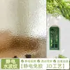 Pegatinas de Vidrio Esmerilado para Baño y Oficina, Permiten el Paso de la Luz pero No la Visibilidad, Película para Privacidad de Ventanas, Película de Vidrio Gruesa Bloqueadora de Luz