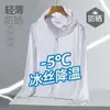 Roupas Respiráveis de Secagem Rápida e Modernas para Casais 2026 Nova Roupa de Proteção Solar Masculina de Verão Leve com Sensação de Gelo e Capuz Jaqueta para Uso Externo