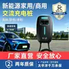Estação de Carregamento para Veículos de Nova Energia 7Kw Carregamento Rápido Uso Comercial e Doméstico Byd Tesla Veículo Elétrico AC Conexão à Internet 4G