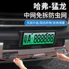 Adecuado para Haval Menglong Phev Coche Red a Prueba de Insectos, Rejilla Delantera, Tira Decorativa Modificada Especial, Accesorios para Coche