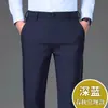 Pantalones casuales de alta gama con elasticidad en cuatro direcciones para hombre, pantalones rectos holgados para hombre, modelo otoño e invierno 2026, pantalones de traje de negocios resistentes a las arrugas