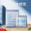 Chao Yikang Hisopo de Algodón Desechable con Alcohol Yodado Desinfección, Cuidado de Rasguños y Golpes Empaque Individual Médico 50 Piezas/Caja