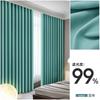 Instalación sin perforaciones de cortinas opacas 2025 Nuevo dormitorio de alta gama Parasol Tela opaca Lujo accesible moderno Completo Xy