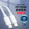 Cable de Datos de Carga Rápida de 100W Pd Cable de Carga Dual Tipo-C Cable de Carga Rápida C a C 5A Adecuado para Teléfonos Móviles, Tablets y Apple