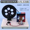 Modelo de demonstração de gerador AC/DC grande de manivela de laboratório para uso de professores em experimentos de física e eletromagnetismo do ensino fundamental II e médio
