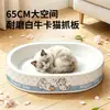 Placa de Arranhar Gato Desenho Animado Cama para Gato Integrada Resistente a Arranhões Desgastável Sem Fiapos Super Grande Brinquedo para Gato Bacia para Afiar Unhas