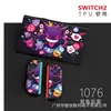 Funda Protectora Switch2 Generación Funda Suave Ns2 Anticaída Accesorios para Consola de Juegos Funda Suave Agarre Suave Oled