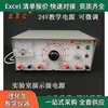 J1209 fuente de alimentación para enseñanza de secundaria 24V AC/DC fabricante de instrumentos de enseñanza física y eléctrica para secundaria para demostración