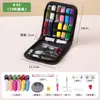 Set de Kit de Costura Transfronterizo, Kit de Hilos, Hilo de Coser para Reparar, Kit de Herramientas de Costura, Set Casero Hecho a Mano, Set Portátil Práctico al por Mayor