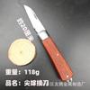 Suministro Chuanye Cuchillo de Injerto Mango de Madera Cuchillo de Injerto Machete para Injerto de Árbol Cuchillo Eléctrico Herramientas para Injerto de Plántulas de Árbol