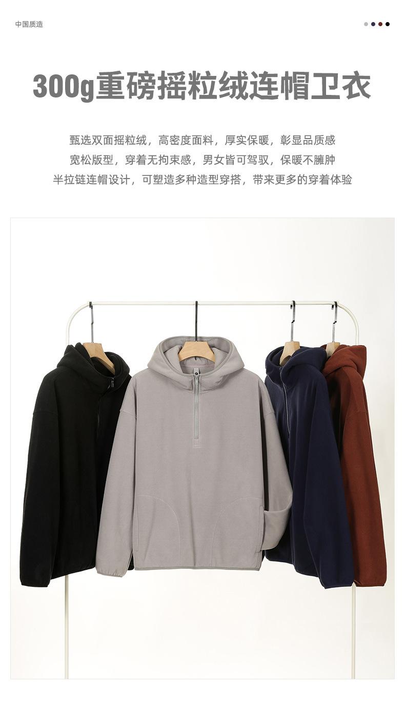 摇粒绒半拉链卫衣 (1).jpg