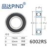 Rolamentos de Motor Rolamentos de Aço Inoxidável S6002Z 6002Zz 6002Rs 6002-2Rs 6002Rs/C3