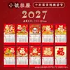 Calendario Mini 2027 Año de la Oveja Edición Hong Kong Festivos Calendario Chino Tradicional Tamaño Pequeño Calendario de la Fortuna Tamaño Mediano Calendario de Pared Transfronterizo