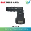 Conector rápido de tubo de combustível 12,61 ou 1/2" conector rápido de oleoduto conector plástico conector de 1/2"