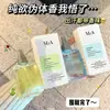 M2A Lluvia Neblinosa Aroma a Jazmín Perfume Aroma a Gardenia Spray Aroma Brisa Pura para Hombres y Mujeres Larga Duración Fragancia Ligera Notas Florales
