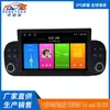 Adecuado para Fiat Panda 2013-2022 Navegación Android GPS para Coche 7 pulgadas Bluetooth