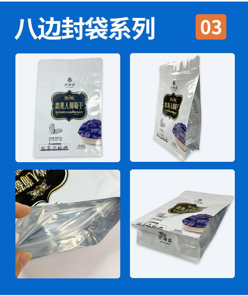 食品包装袋