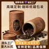 Latas de Papel para Granos de Café de Alta Gama con Ventana, Tubos de Café Sellados con Papel de Aluminio de Grado Alimenticio Personalizados, Se Pueden Imprimir con Logo, Específicamente para Cafeterías