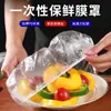 Cubiertas desechables de film transparente, cubiertas para conservación de alimentos del hogar, bolsas para conservación de alimentos, cubiertas para recipientes de refrigerador, cubiertas de alimentos de PE con boca elástica, cubiertas para recipientes de sobras de comida
