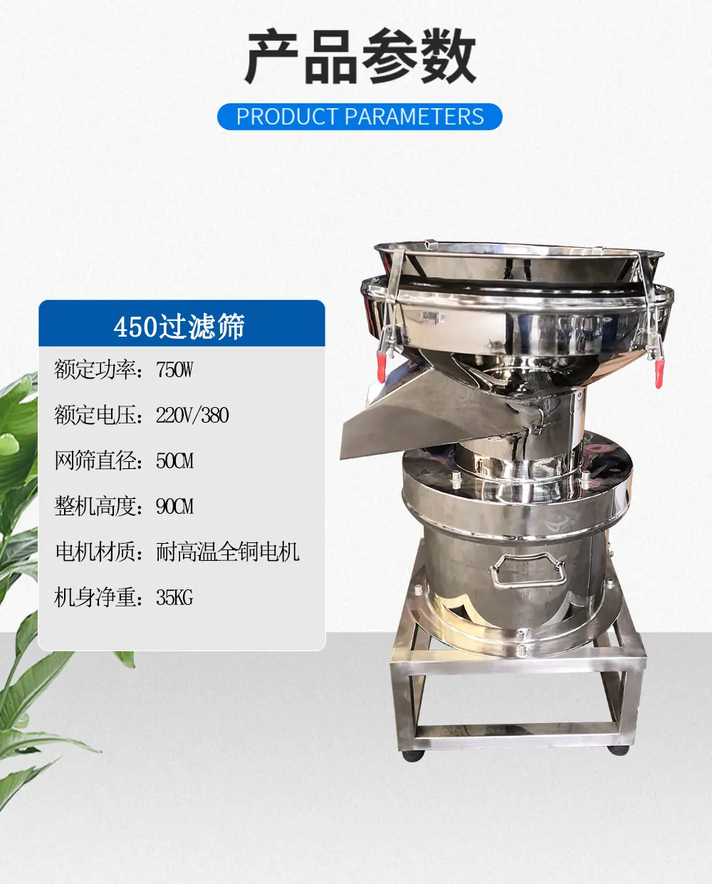 450过滤筛.png