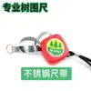 Cinta métrica para medir el diámetro de los árboles, Mini cinta métrica casera para circunferencia del pecho, Cinta métrica para circunferencia de la cintura, Cinta métrica de acero inoxidable de 2 m, Cinta métrica de circunferencia de acero