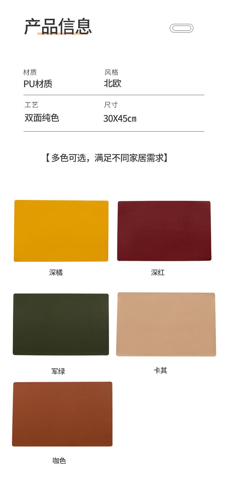 纯色双面方形餐垫_04