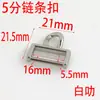 Hebilla de cadena de 5 puntos y 16 mm para correa de hombro, accesorio de conexión para equipaje cuadrado, hebilla decorativa para bolso, accesorios de hardware