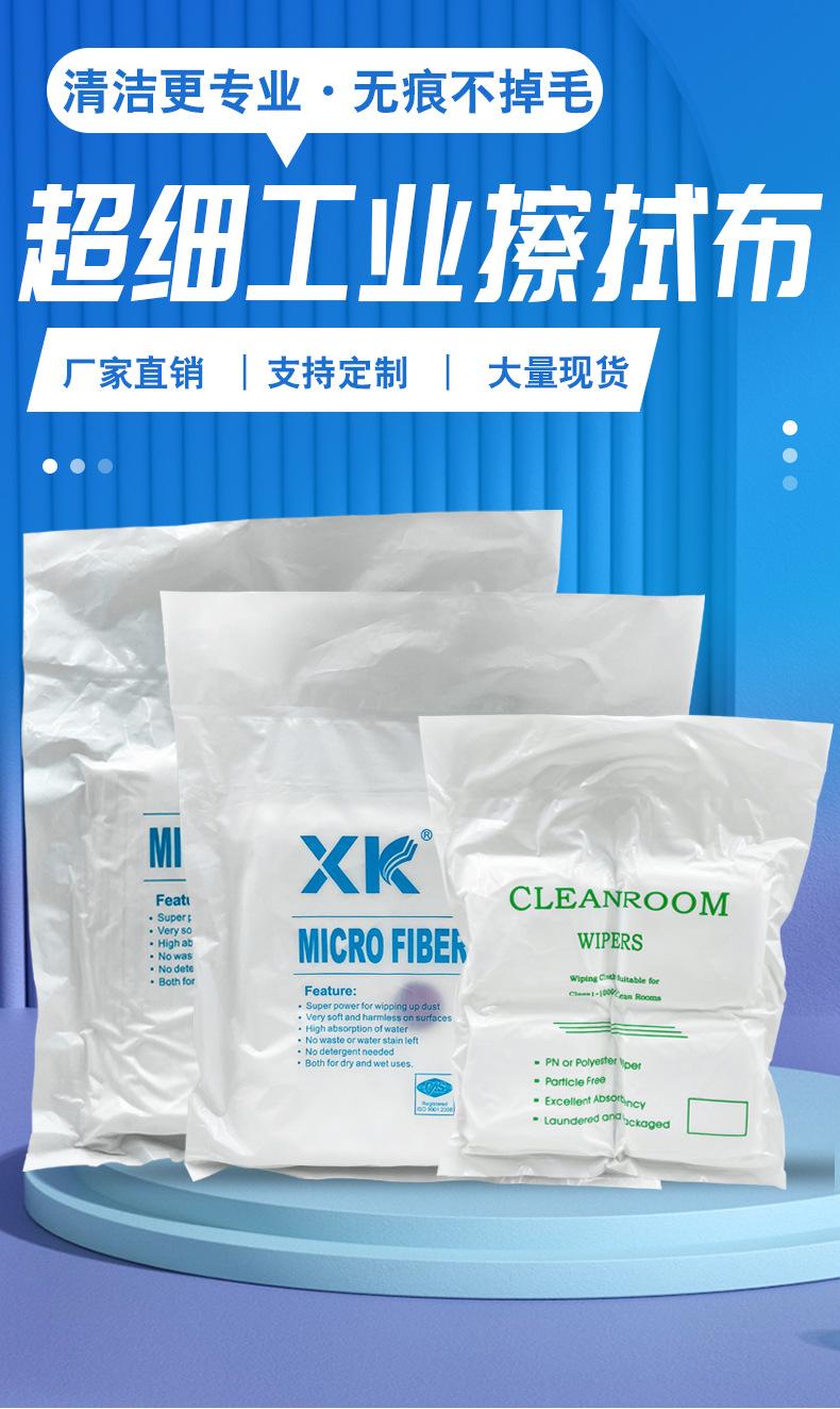 工业擦拭无尘布_01.jpg